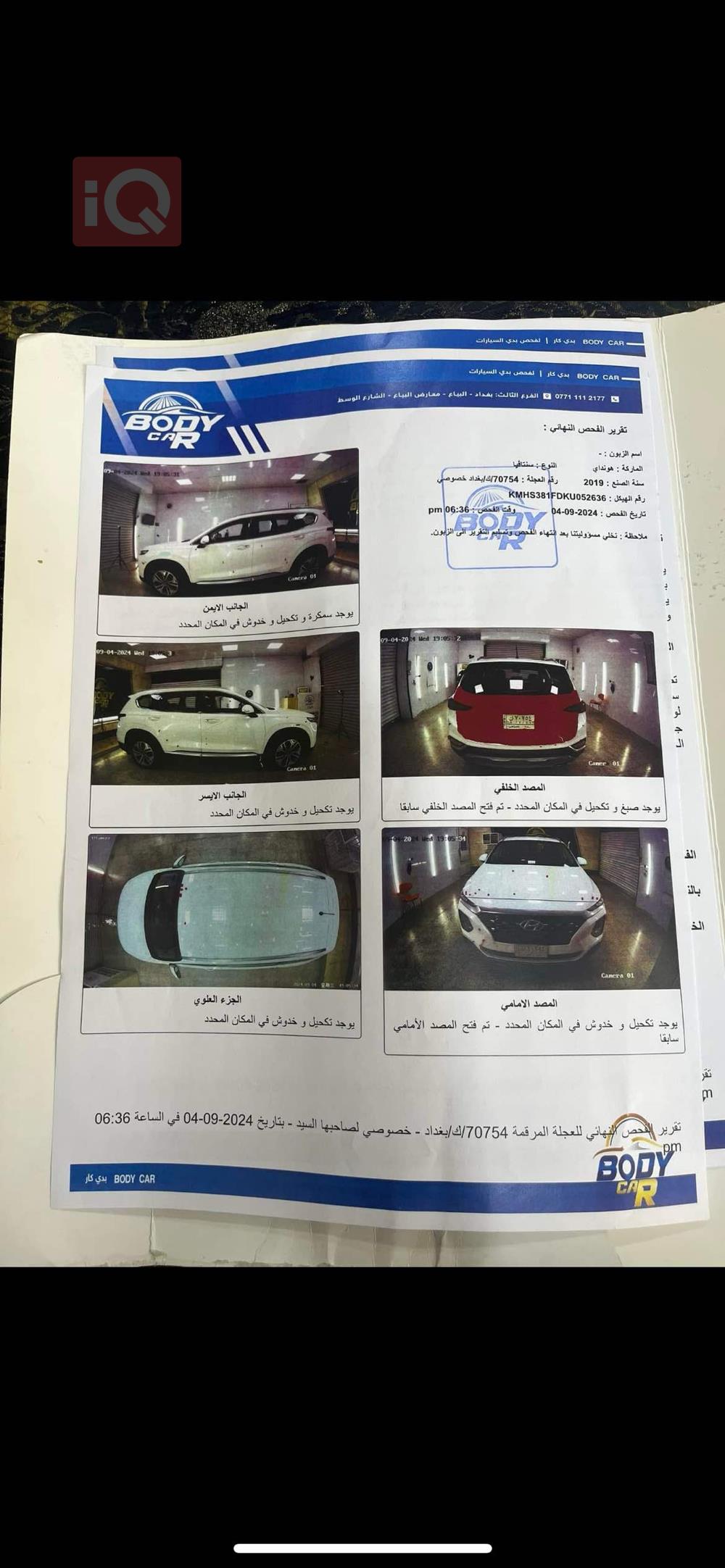 هیوندای سەنتافی